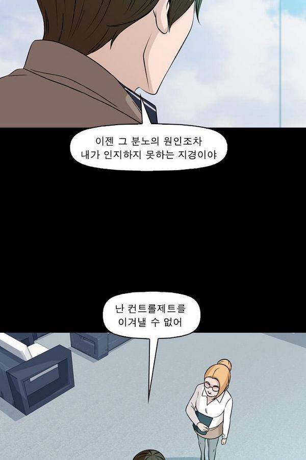 컨트롤제트 70화 44