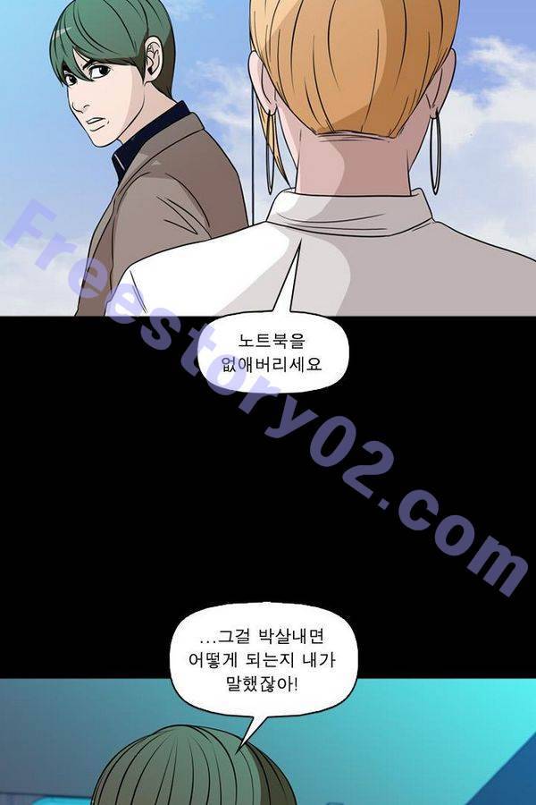 컨트롤제트 70화 46