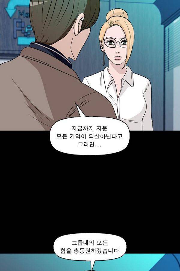 컨트롤제트 70화 47