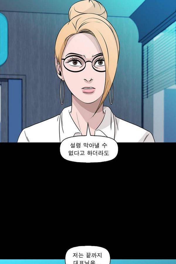 컨트롤제트 70화 48