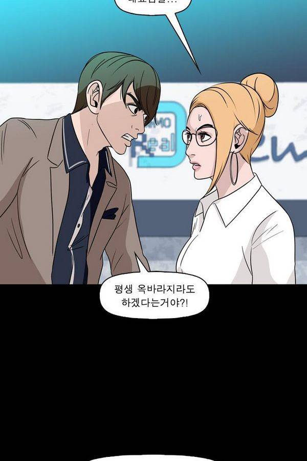 컨트롤제트 70화 49