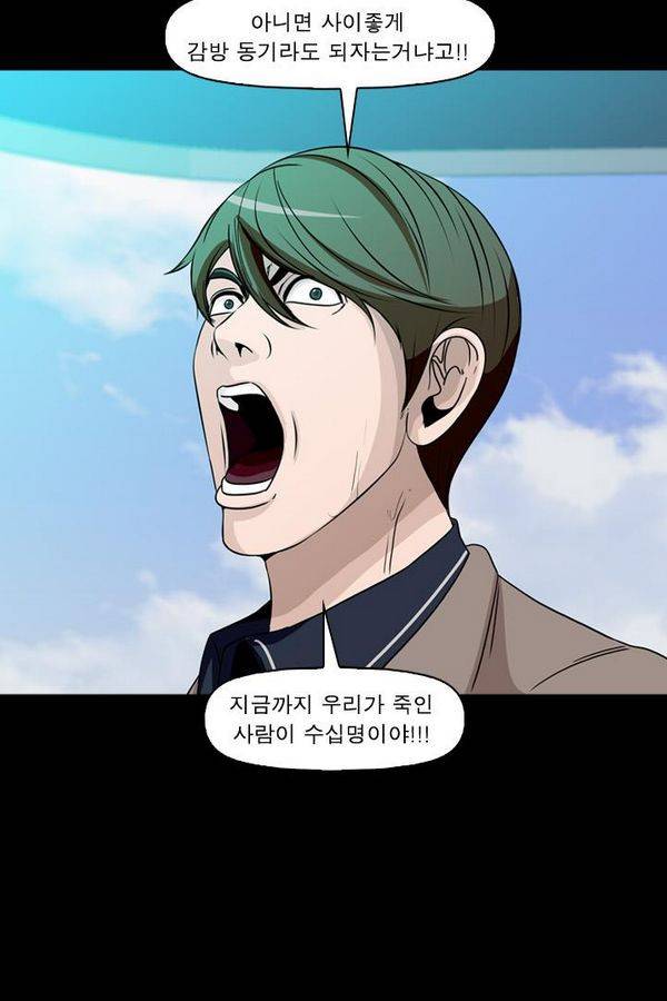 컨트롤제트 70화 50