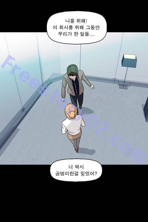 컨트롤제트 70화 51