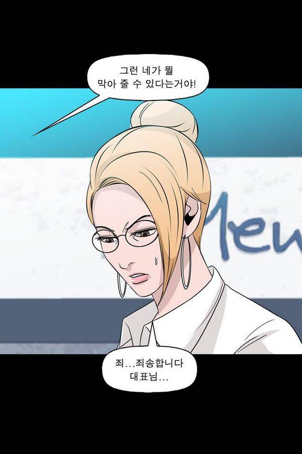 컨트롤제트 70화 52