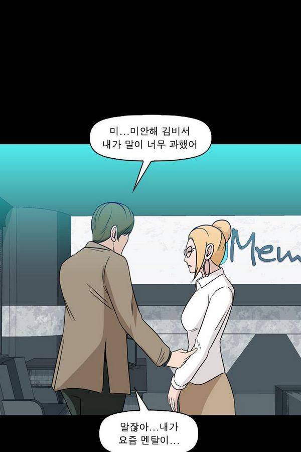 컨트롤제트 70화 54