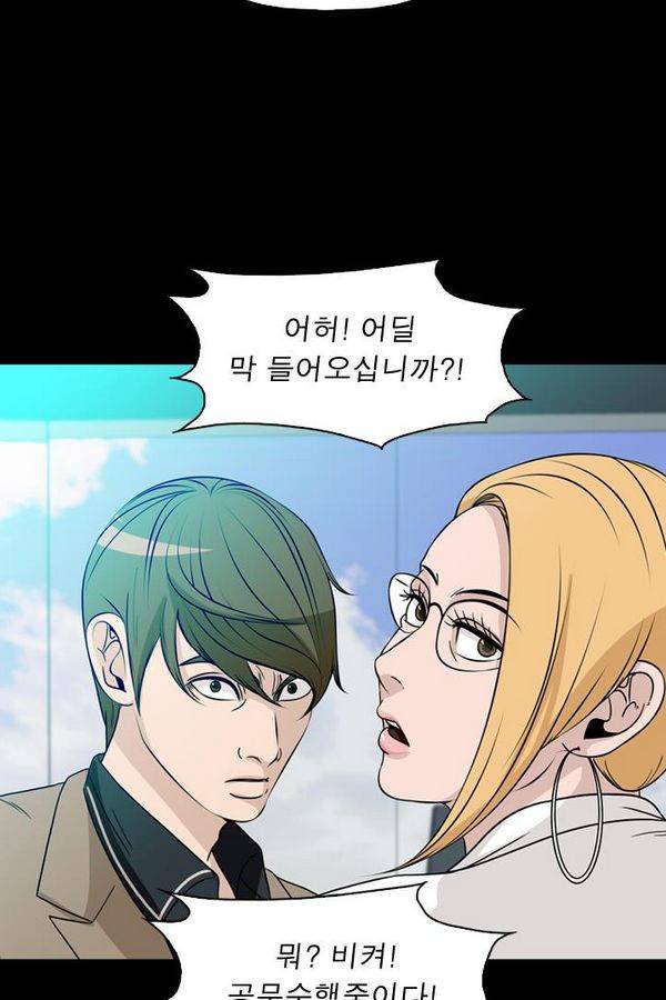 컨트롤제트 70화 55