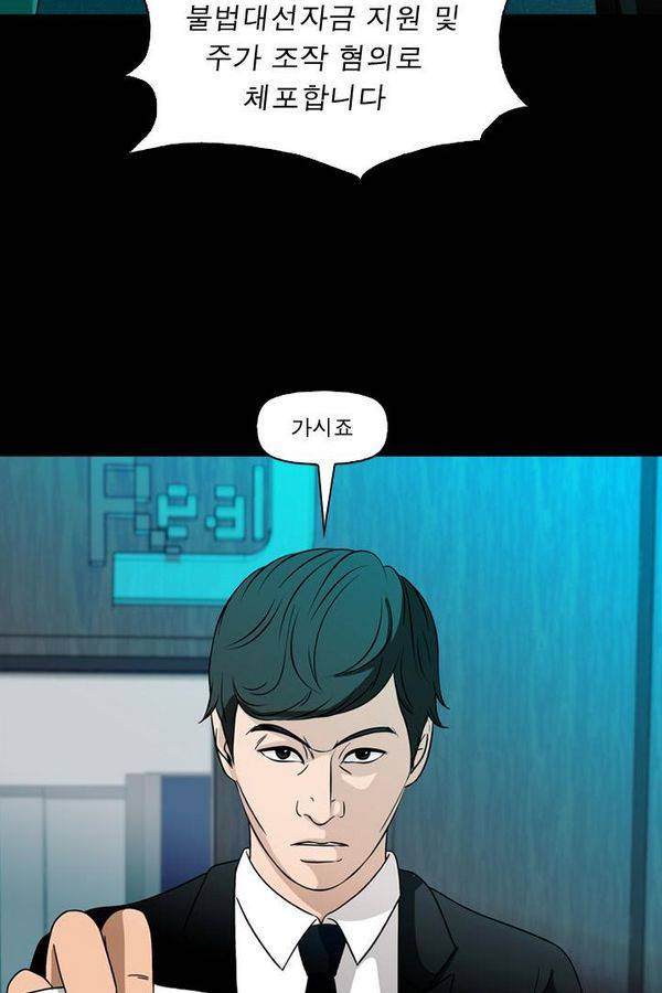 컨트롤제트 70화 57