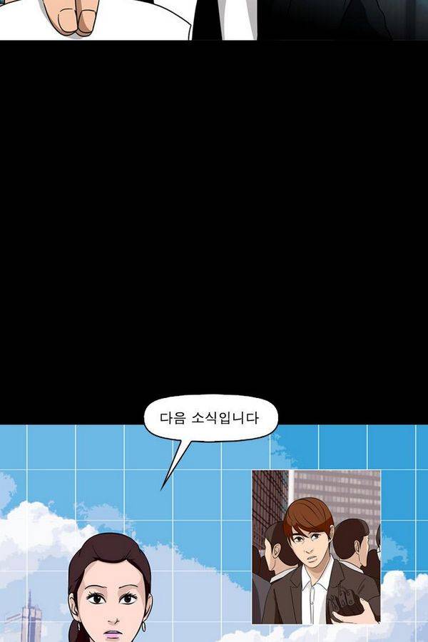 컨트롤제트 70화 58