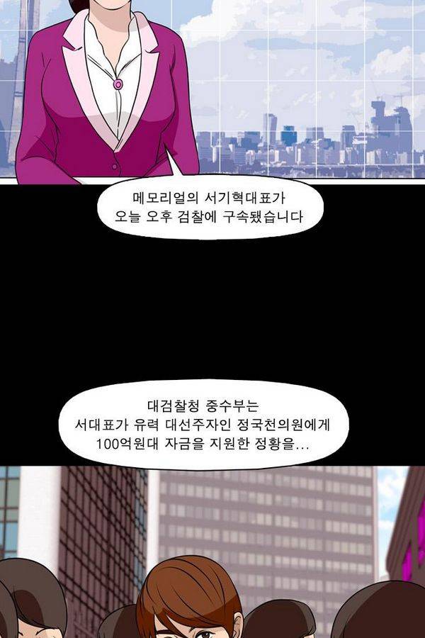 컨트롤제트 70화 59
