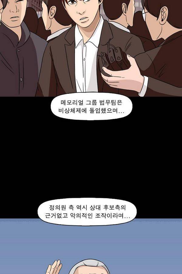 컨트롤제트 70화 60