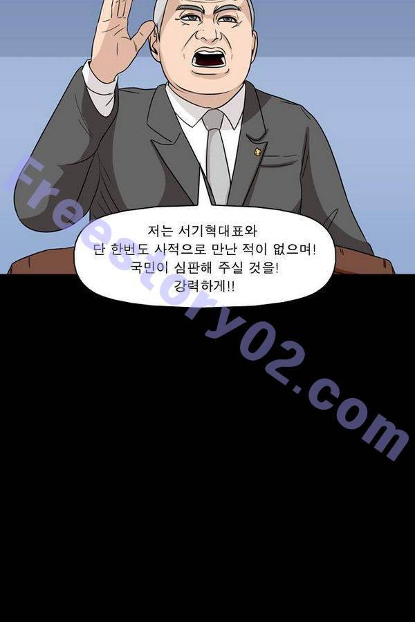 컨트롤제트 70화 61