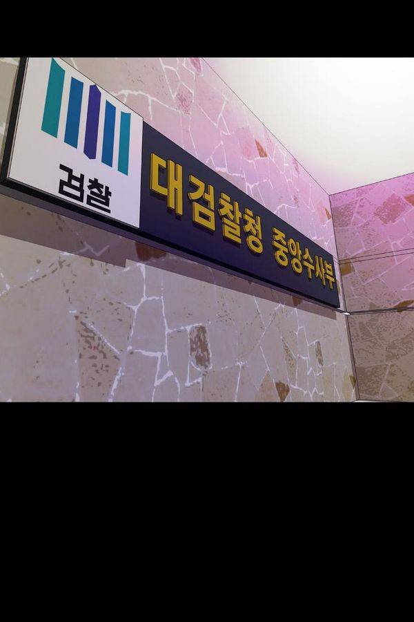 컨트롤제트 70화 62