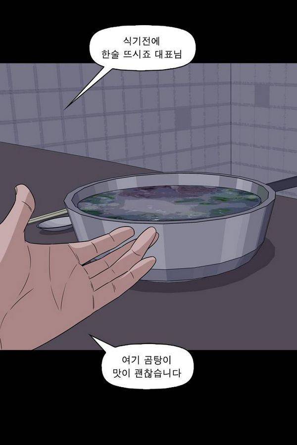컨트롤제트 70화 63