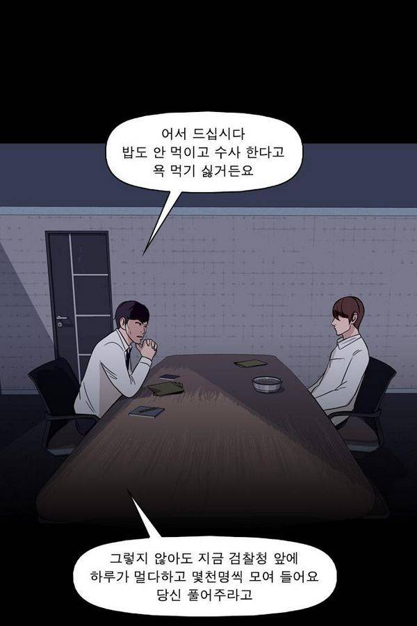 컨트롤제트 70화 64