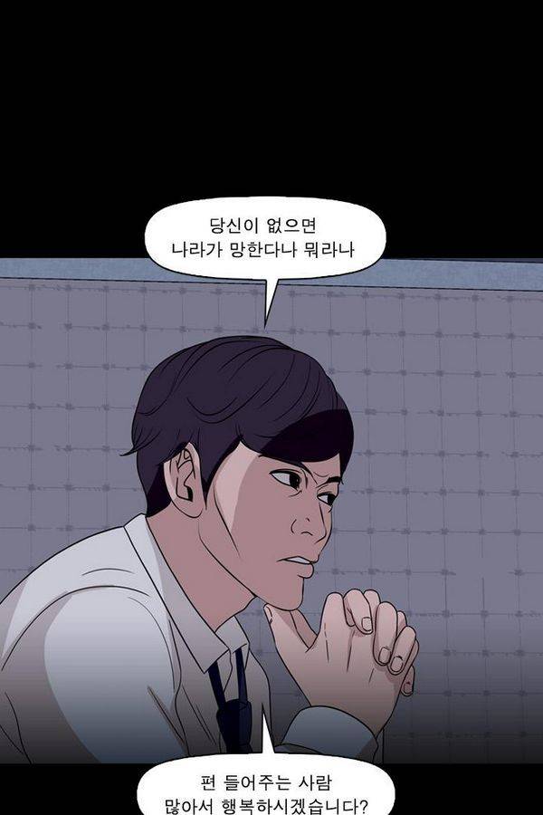컨트롤제트 70화 65
