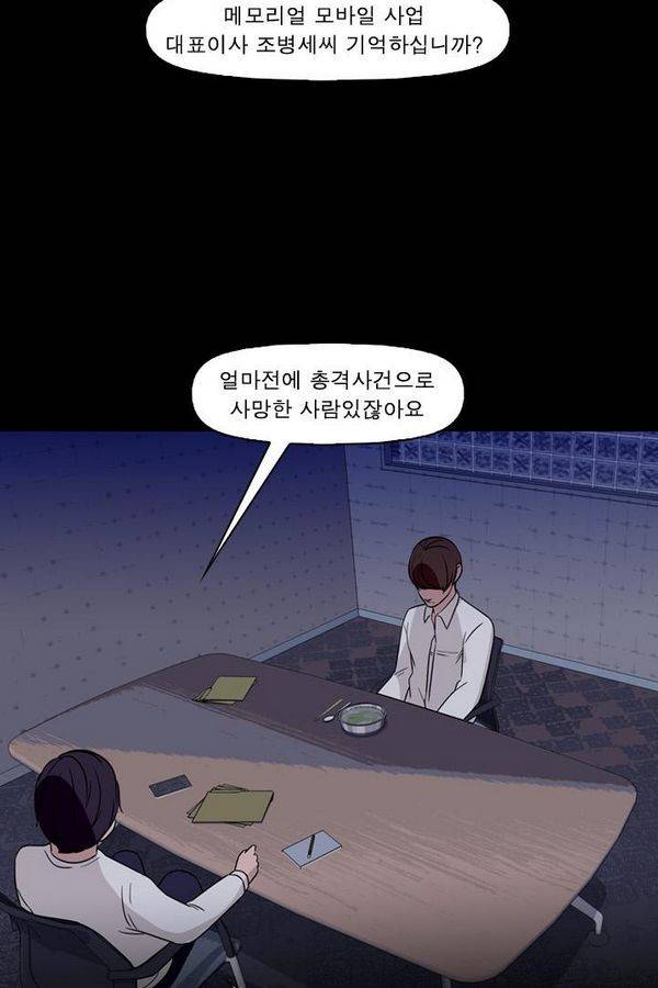 컨트롤제트 70화 67