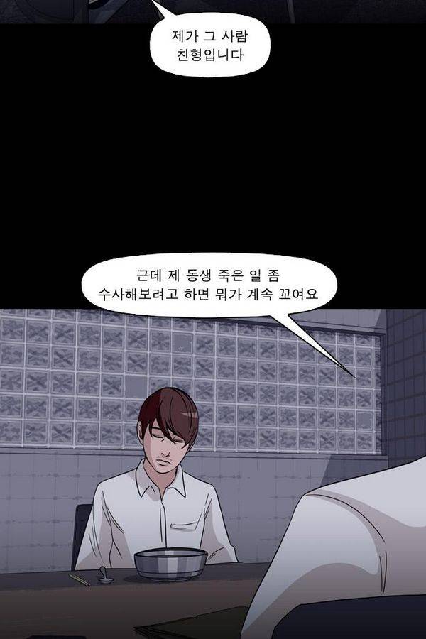 컨트롤제트 70화 68