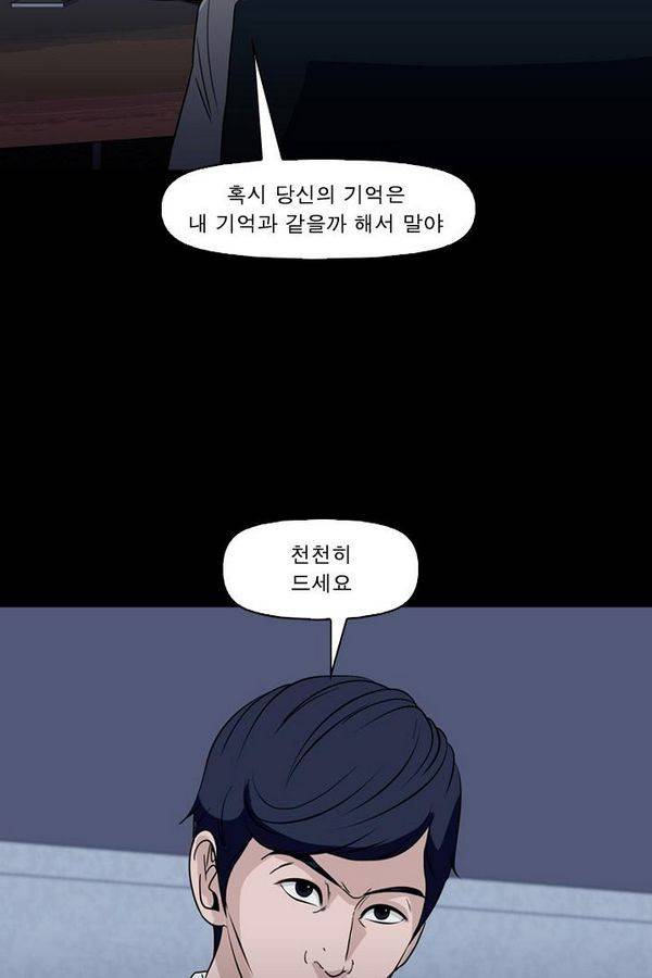 컨트롤제트 70화 70