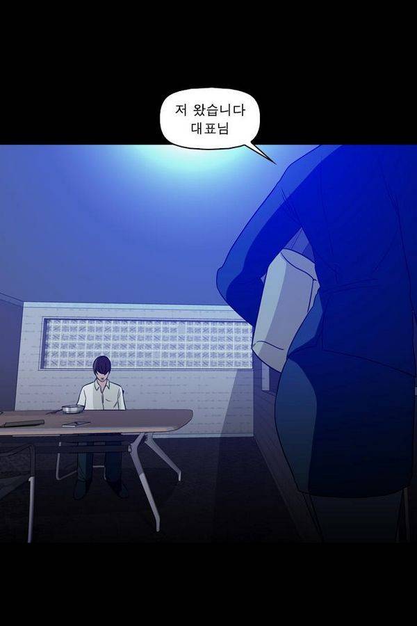 컨트롤제트 70화 72