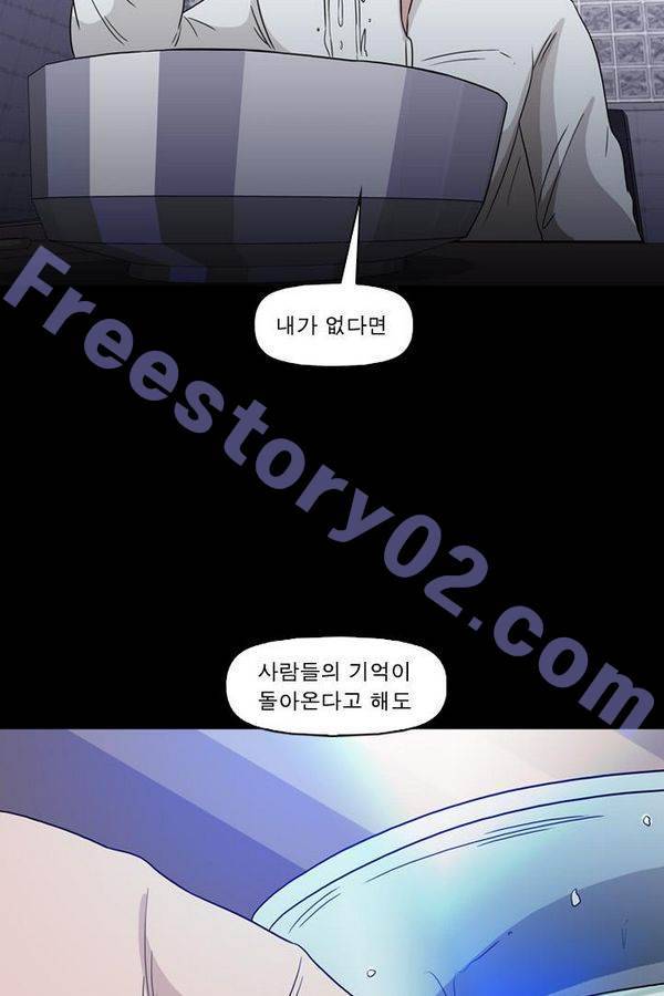 컨트롤제트 70화 81
