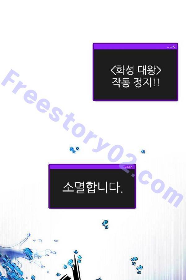 다이스 187화 1