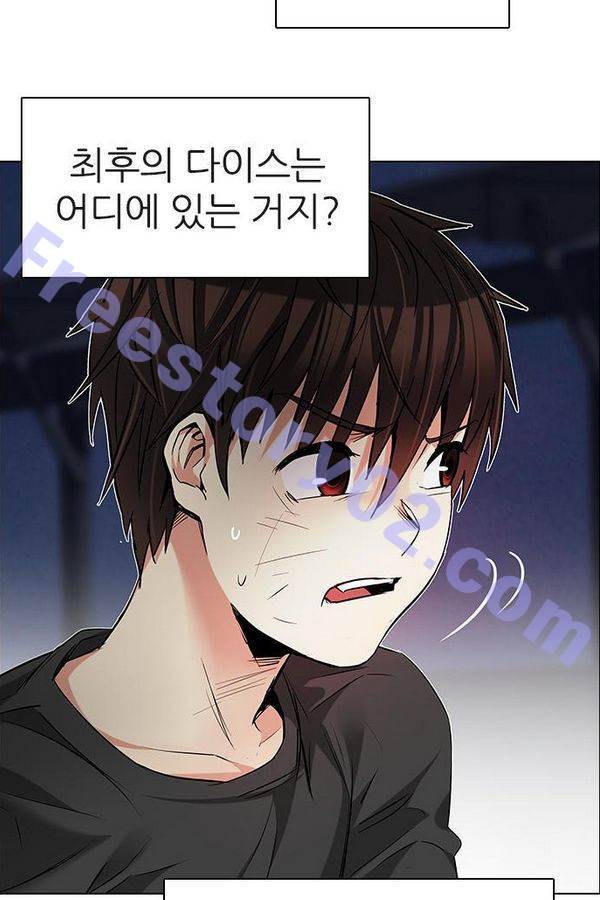 다이스 187화 6