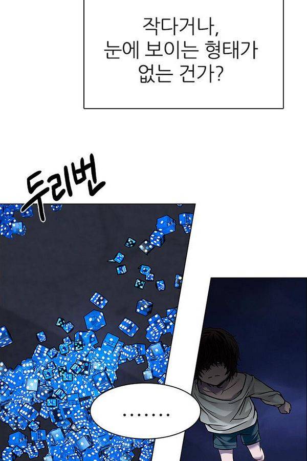 다이스 187화 7