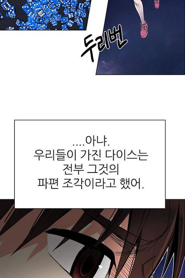 다이스 187화 8