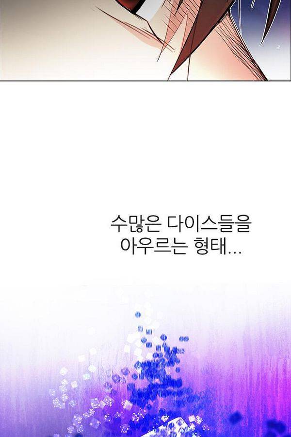 다이스 187화 9