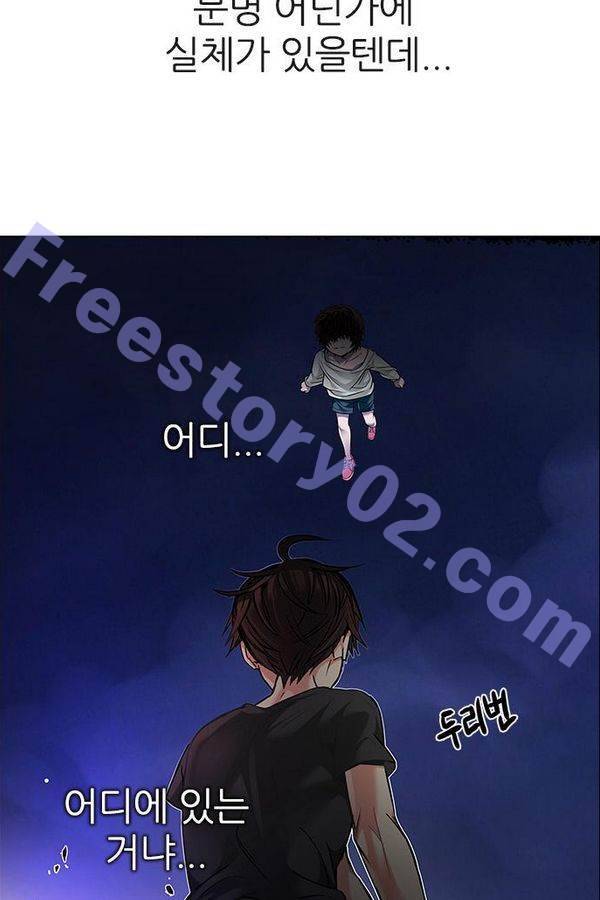 다이스 187화 11