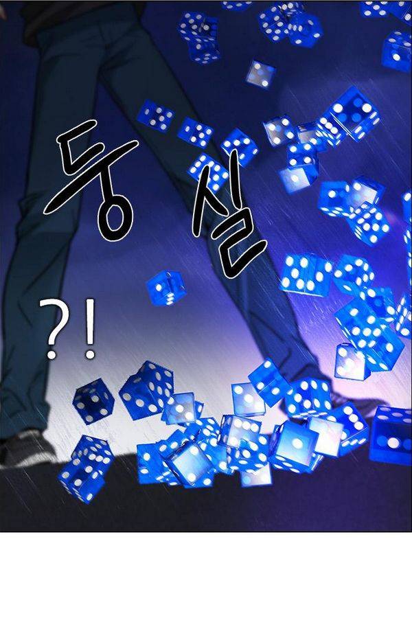 다이스 187화 14