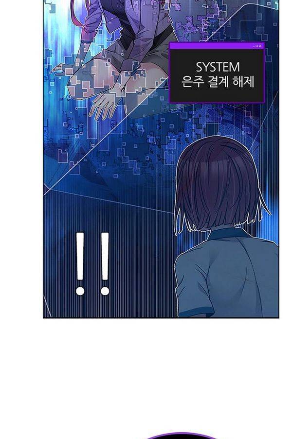 다이스 196화 4
