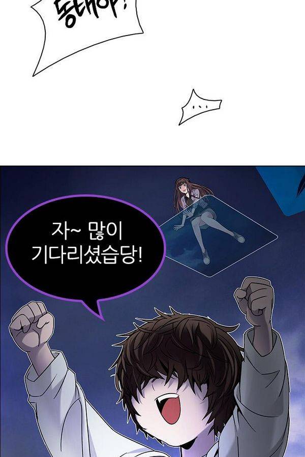 다이스 196화 12