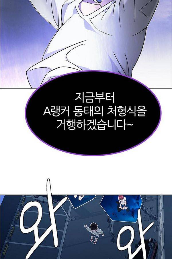 다이스 196화 13