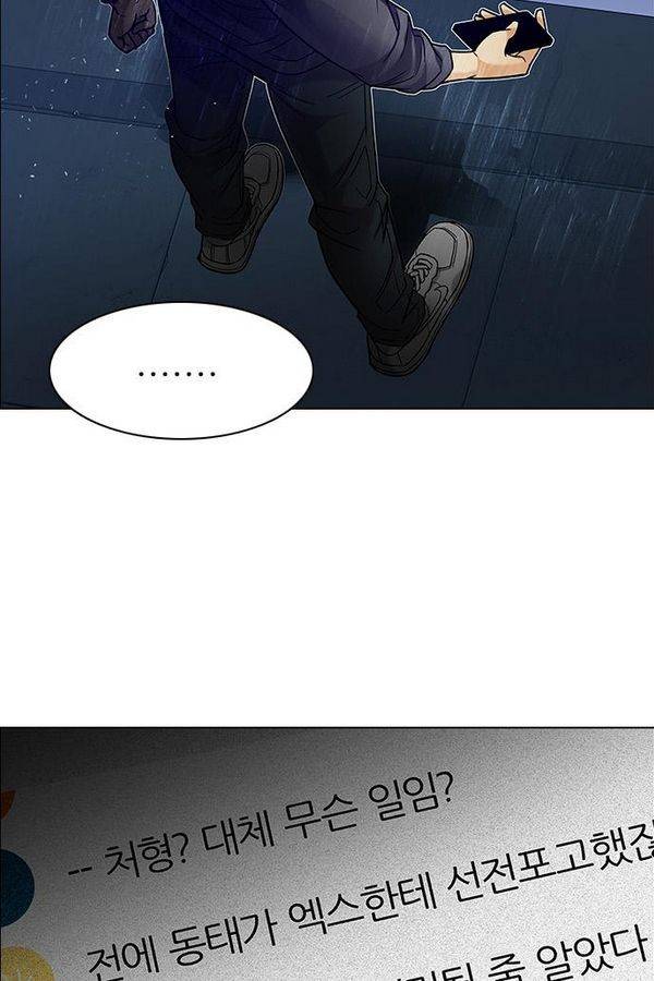 다이스 196화 15
