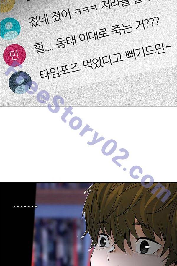 다이스 196화 16