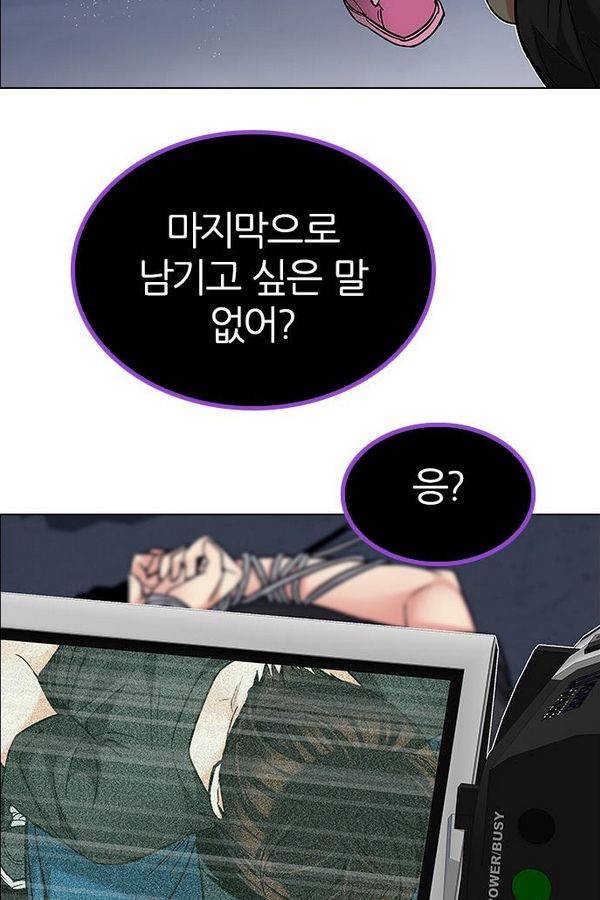 다이스 196화 20