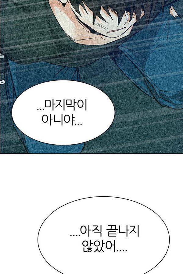 다이스 196화 22