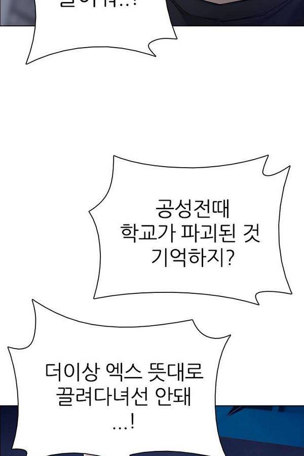 다이스 196화 25