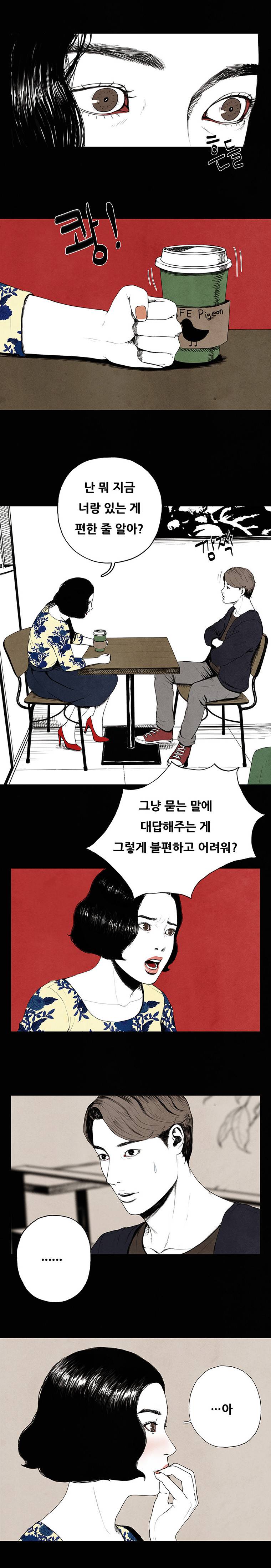미래의 시간 2화 4