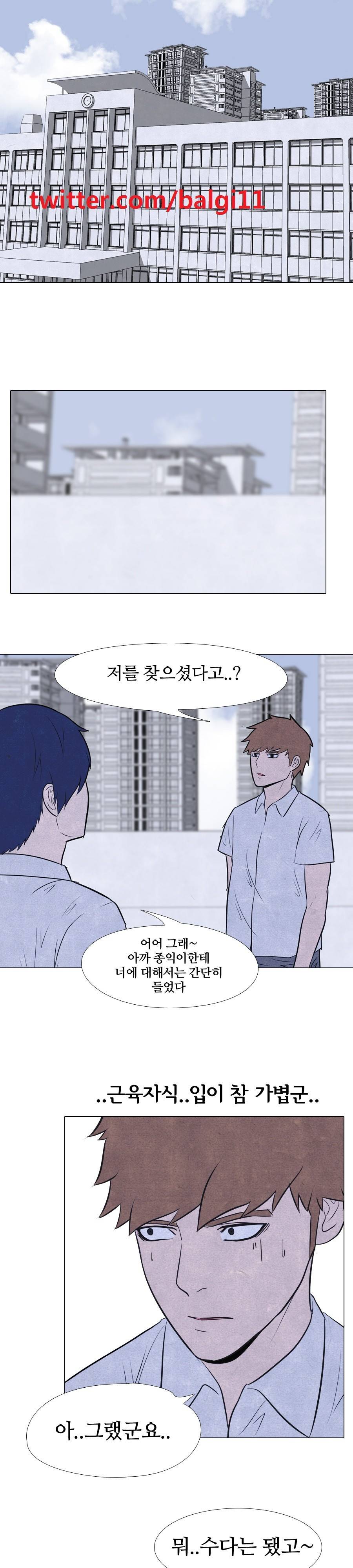 고교정점 11화 1