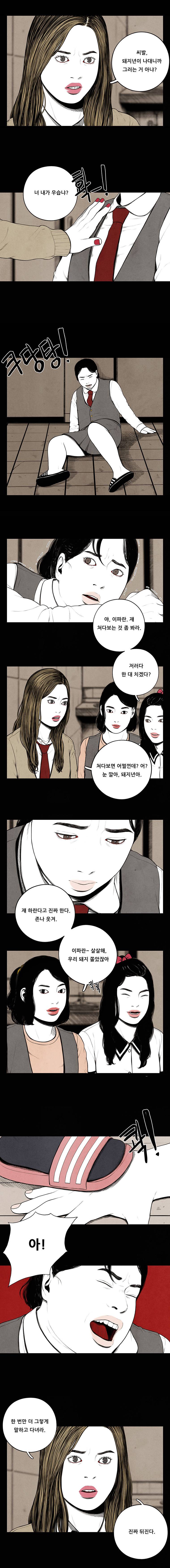 미래의 시간 30화 2