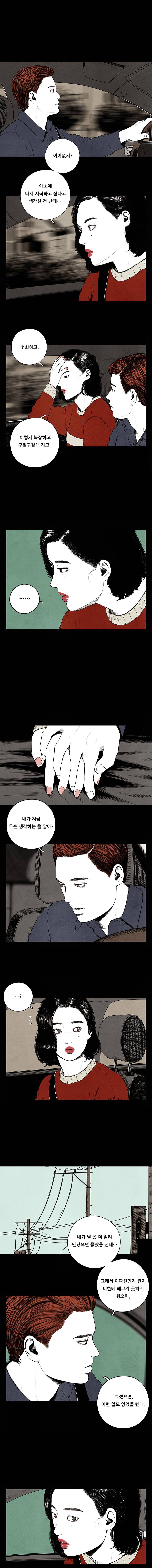 미래의 시간 35화 2
