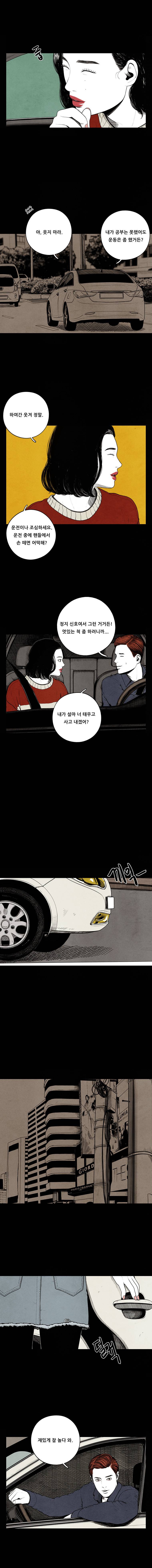 미래의 시간 35화 3