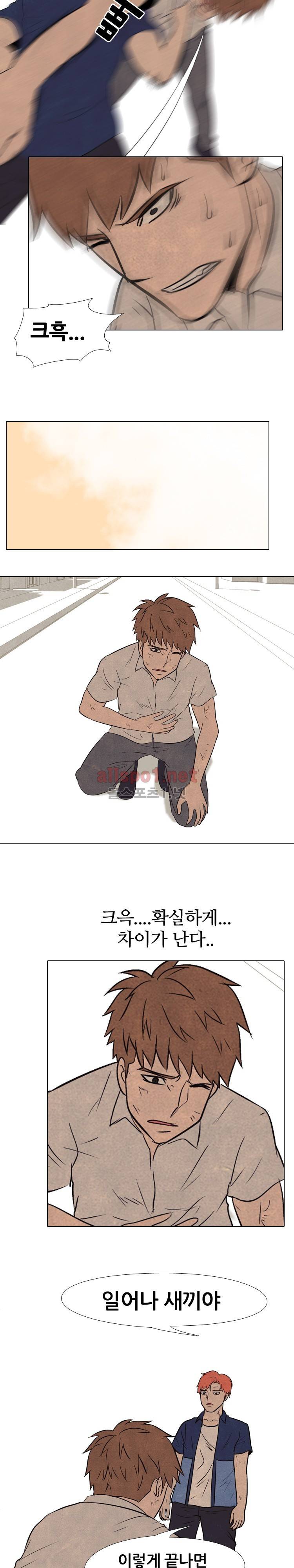고교정점 64화 4