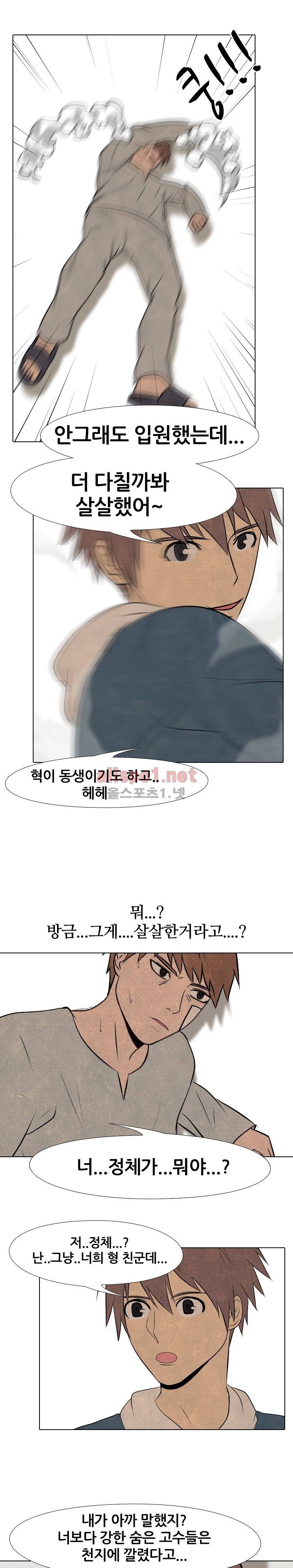 고교정점 69화 1
