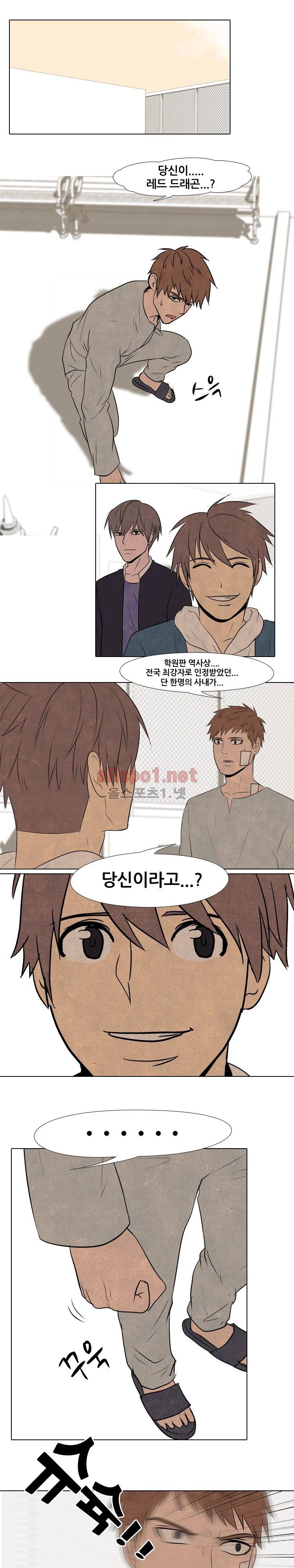 고교정점 69화 3