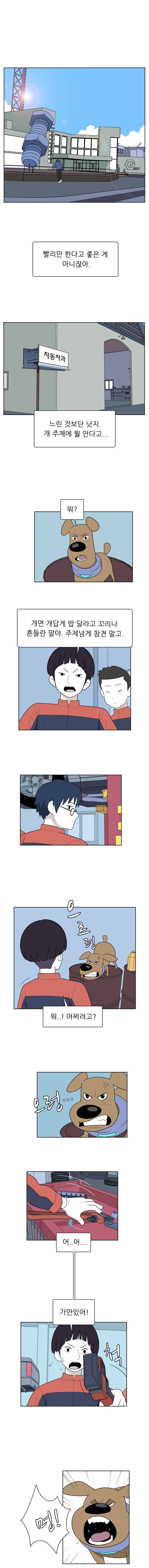 스킬 8화 1