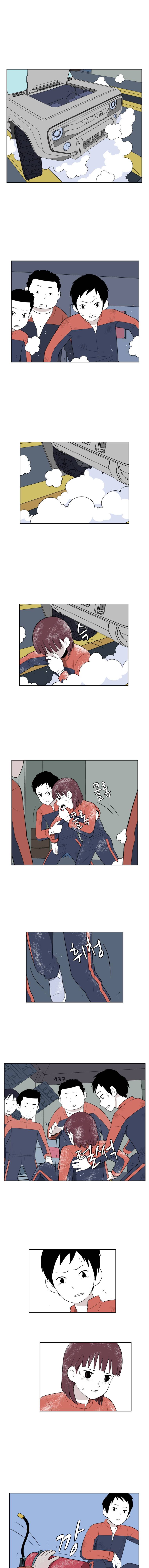 스킬 13화 1