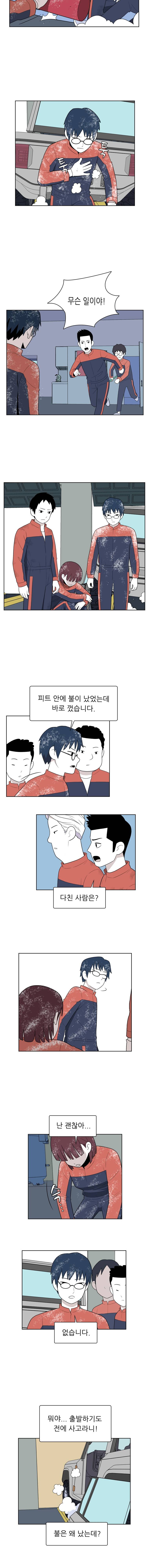 스킬 13화 2